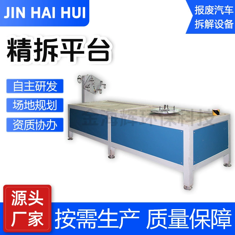 Автомобильный завод по утилизации отходов