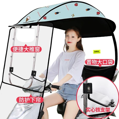 for Electric Motorcycles, Detachable and – Elektromobil üçün ön şüşə çətiri (günlük) - opaque-cloth-large-sliding-window-blue-ice-cream-photographed-with-mirror-default-item