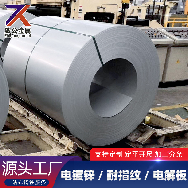 厂家批发现货供应邯钢耐指纹电解板 0.3-2.0mm SECCN5电镀锌板