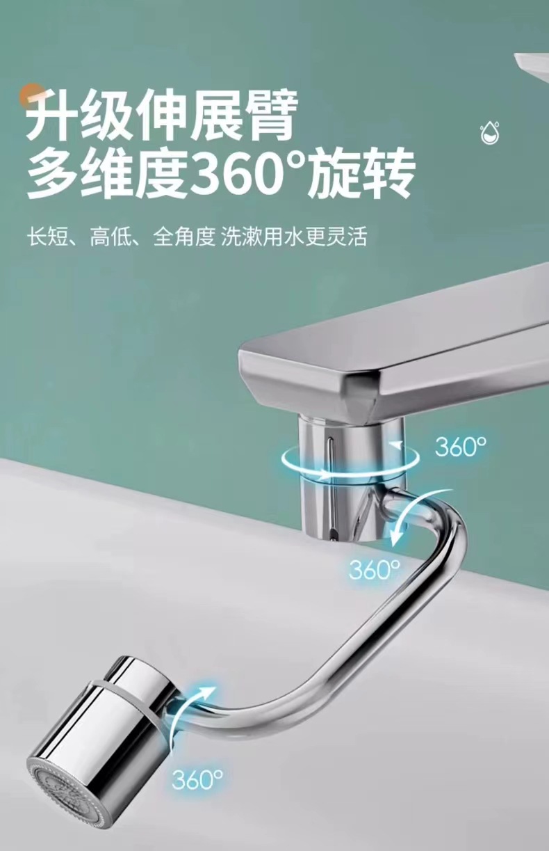Mechanical arm faucet extender 1440 rotating magic tool Faucet adapter Splash-proof filter extension bubbler, flexible Item Picture