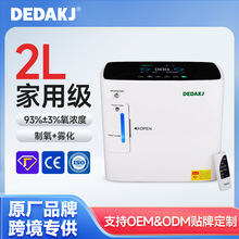 DEDAKJ 美规现货家用1L 2L车载制氧气机便携家用宠物吸制氧机