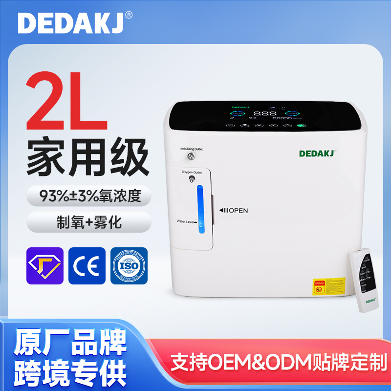 Deda DEDAKJ estándar americano en stock hogar 1L 2L máquina de oxígeno del coche portátil hogar máquina de oxígeno para mascotas