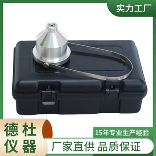 QND-4D便携式粘度计 油漆涂料粘度杯