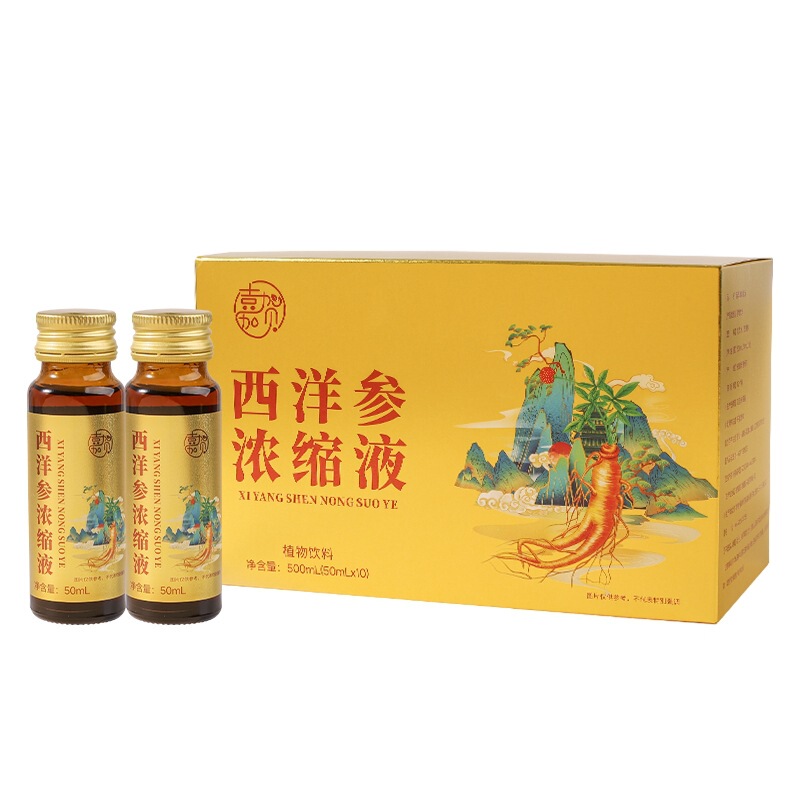 西洋参浓缩液50ml文登西洋参原浆口服液贴牌定制私域直播集采代发|undefined
