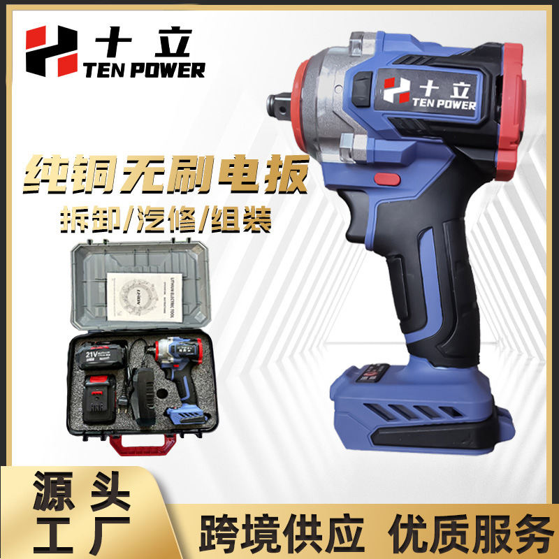 外贸专供欧规十立蓝壳红盖胖肚子电动扳手充电锂电池大功率电动工