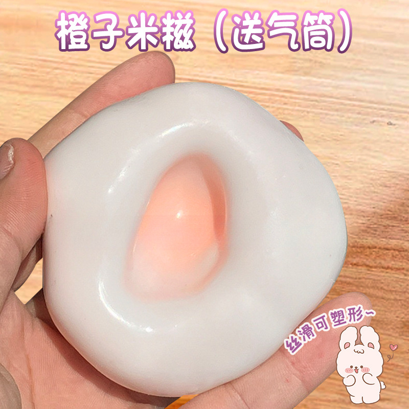 오렌지 찹쌀떡 + 무료 에어펌프