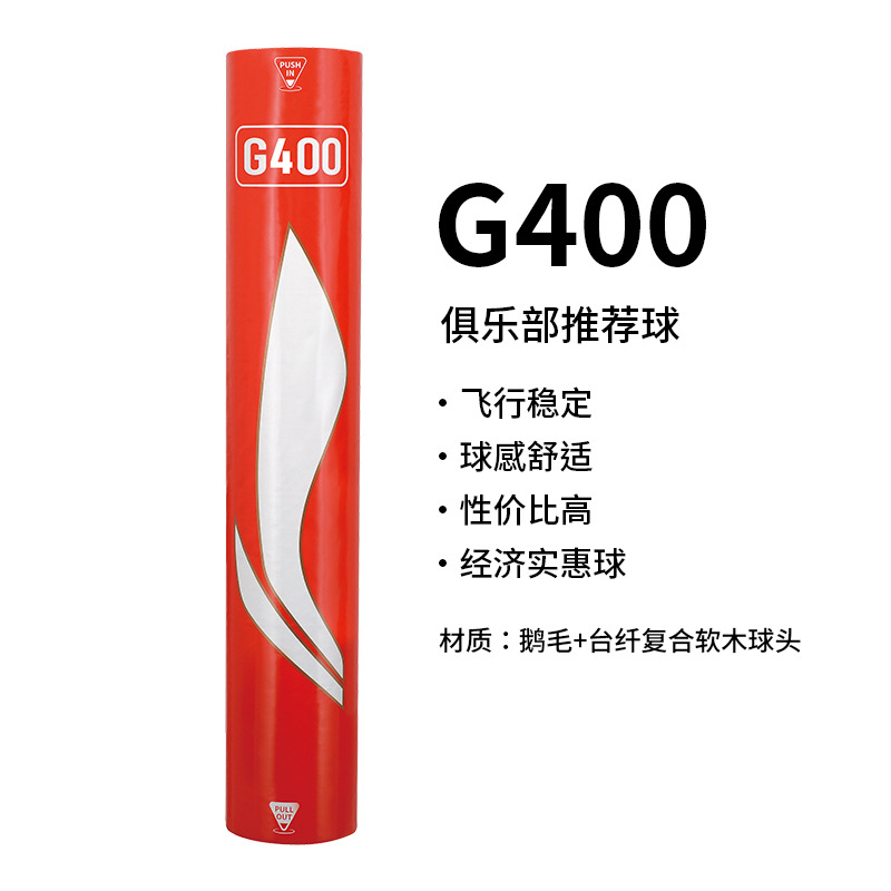 G400 배드민턴(구스 풀 서클) 12개 - 76단