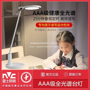 Nvc Lighting Eye Protection Desk Lamp Aaa Healthy Full Spectrum Desk Student Kidsren Reading Led Desk Lamp Other