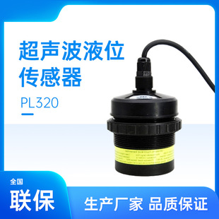 Separates Ultrasonic Liquid Level Meter Sensor Water Level Controller Transmitter Anti-Corrosion Ultrasonic Liquid Level Differential Meter