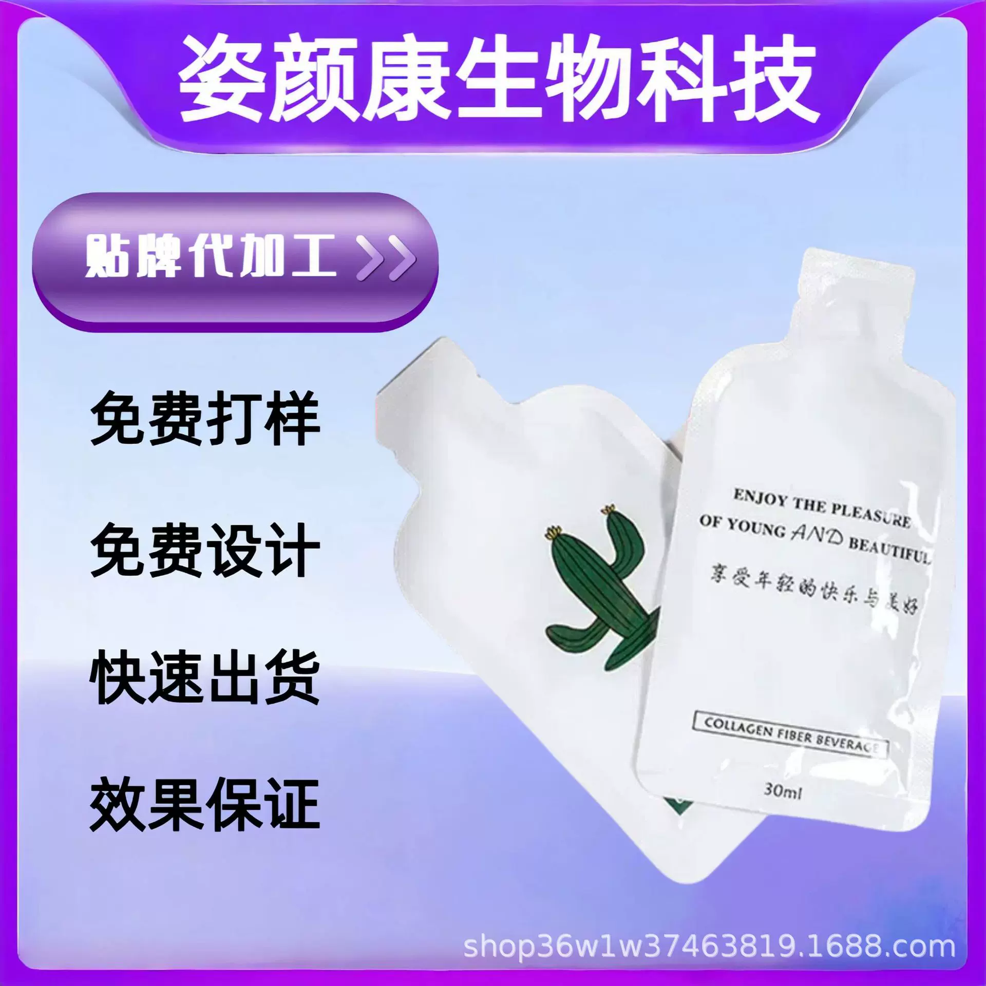 白藜芦醇口服液葡萄籽提取物果汁果蔬酵素饮料厂家批发代加工
