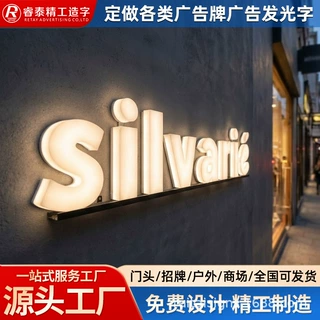 创意展览招牌定制亚克力围边通体发光字 LOGO标牌标识广告户外
