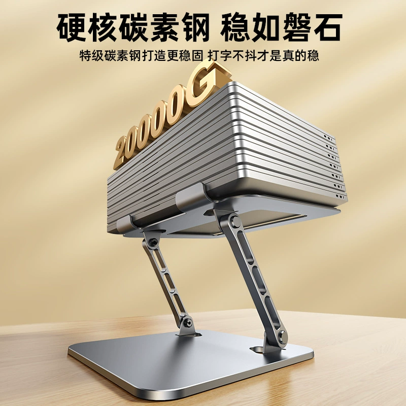 [Special Grade Carbon Steel] Подставка для ноутбука, плоская алюминиевая сплавная подвесная, может подниматься и складываться
