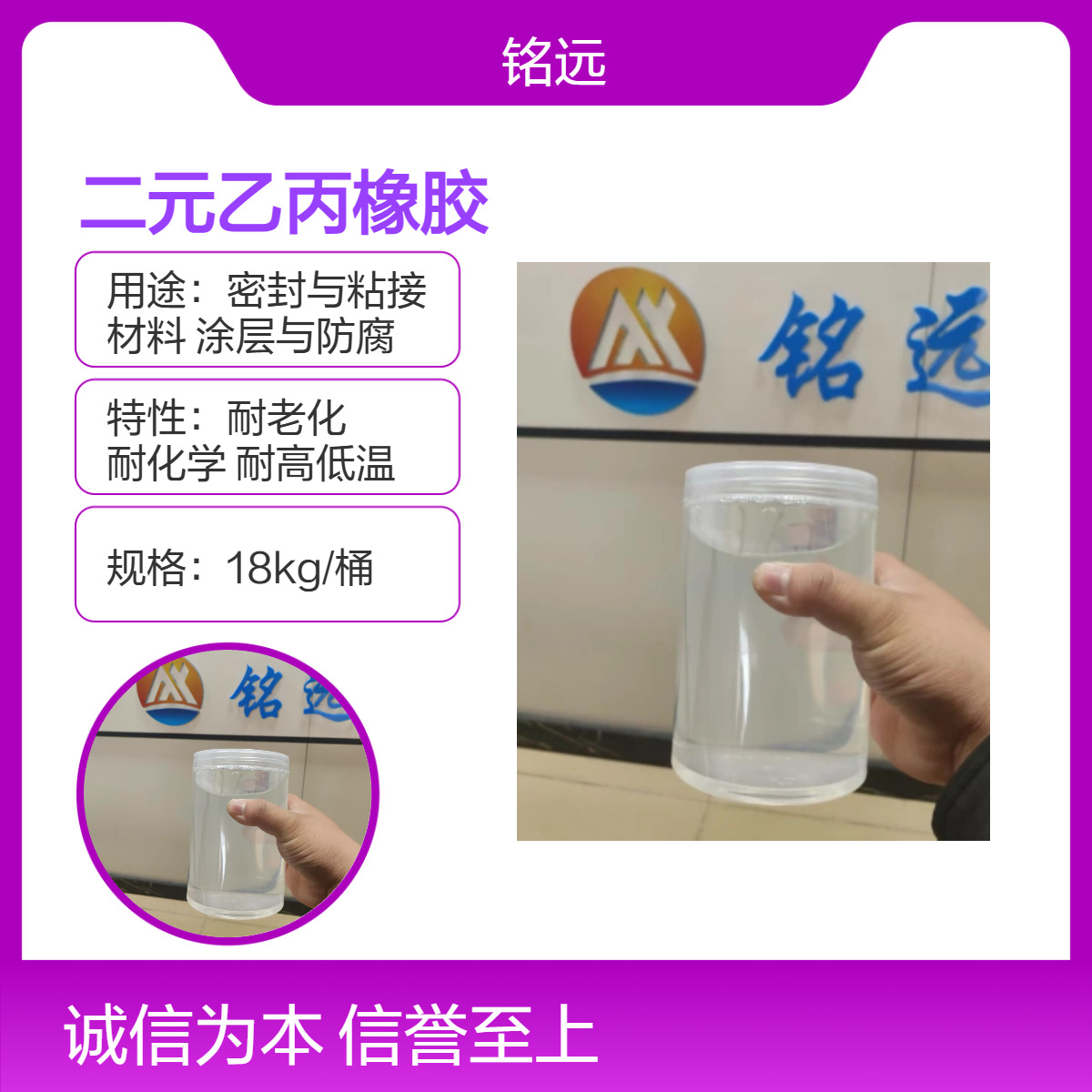5万分子量 液体二元乙丙橡胶 耐化学 耐热 用于PP PE的改 性