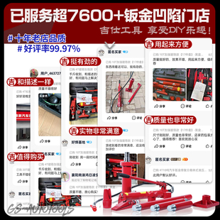 J8 Separation Shaping Pulling Hydraulic 0kg Top Correction Sheet Metal Body Type 04 Car T1 Dent Ton Sedan G3