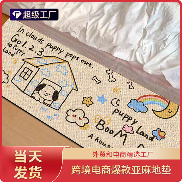 Modern cartoon carpet for living room