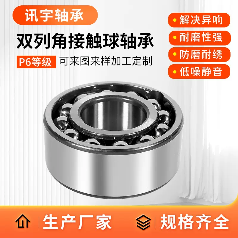 双列角接触球轴承3308 3309 3310 3311 3312 3313ATN重型机械轴承