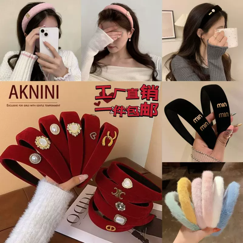 韩系夏季简约甜美发箍高颅顶女头饰珍珠毛绒女款头箍发卡洗脸发饰