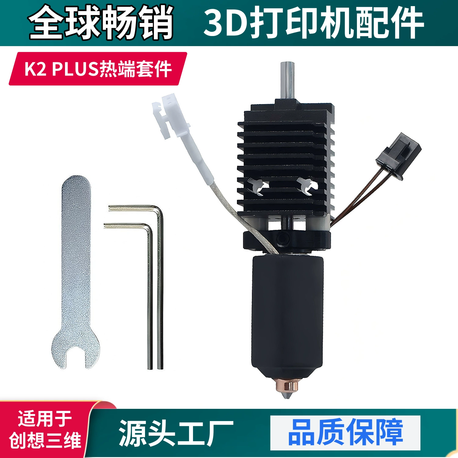 Chuangmei K2 PLUS керамический горячий конец комплект биметаллическая закаливающая стальная форсунка термостойкая к высокой температуре 3D-печать фитинги