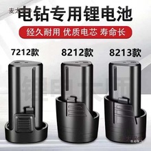 12V늳ش72128212 8213mPռ늄̫