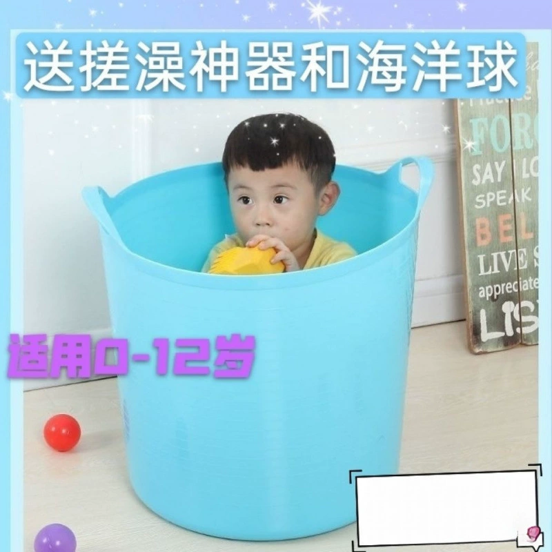 Очень большое детское ведро для ванны, детская ванночка, большая детская ванночка, бытовая утолщенная ванночка для купания всего тела.