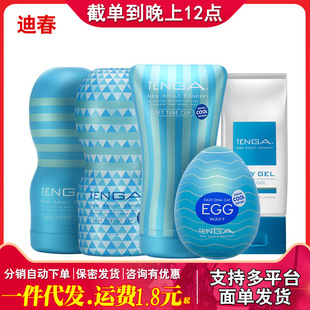 TENGA����COOLϵ�б����������ο�� ������ �����w�C����Ȥ��Ʒ
