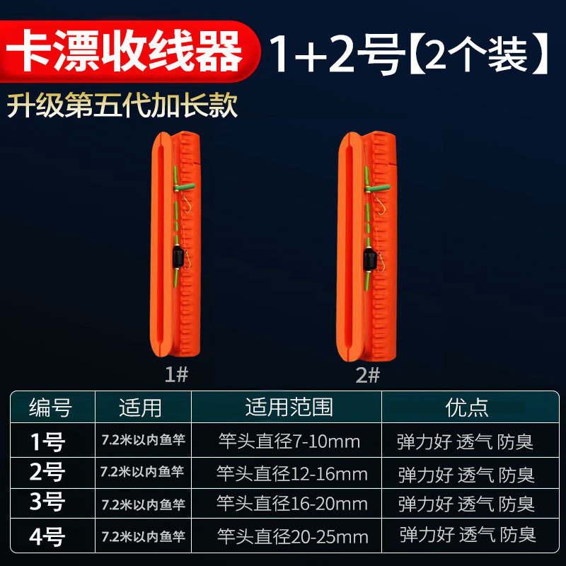 延長ケーブル一体魚竿巻線カード巻線カード新型魚線巻線機魚漂快収納神器|undefined