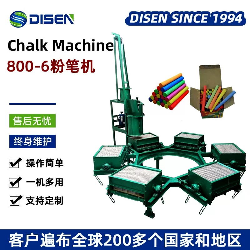 800-6大型电动粉笔机粉笔模具机械 school chalk making machine
