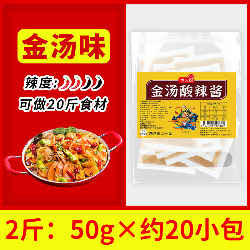 [금국물 매콤새콤] 1.0kg (약 20포) (약간매운맛)