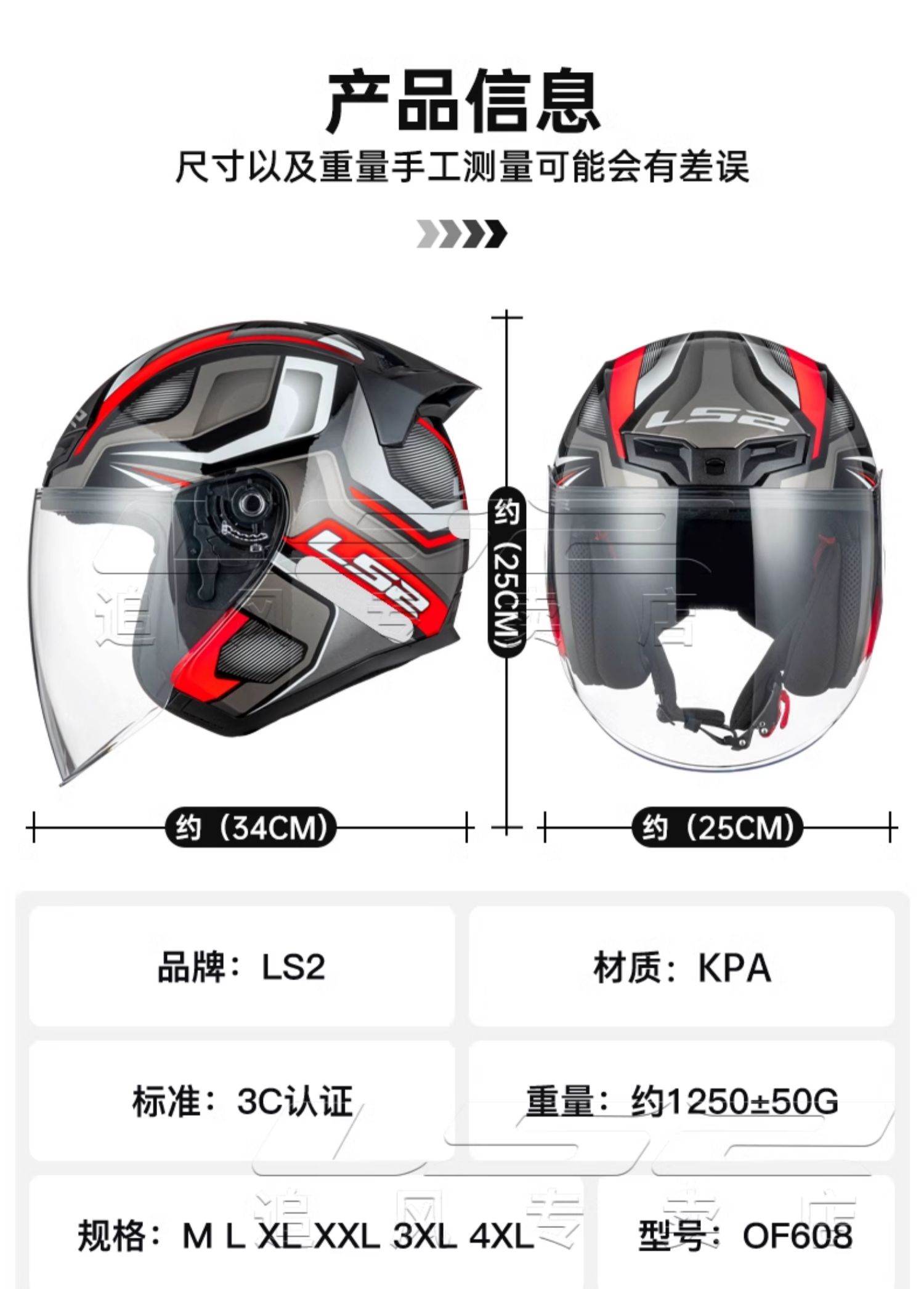LS2 Half Helmet Large Size Four Seasons Motorcycle Helmet 3C Certified
