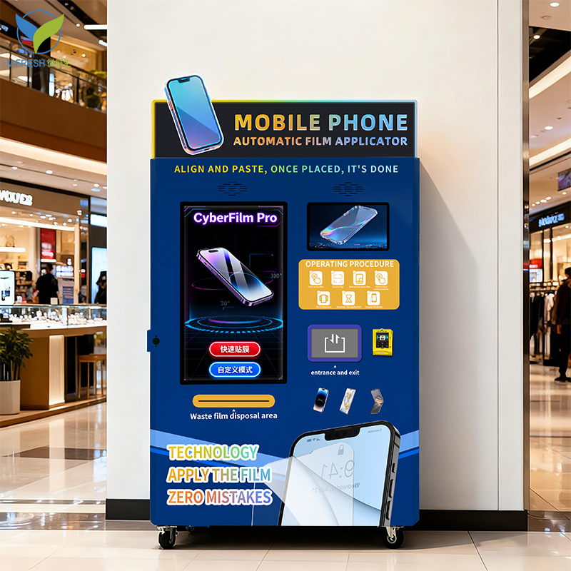 24H手机自动贴膜机自助扫码便捷高效贴膜神器远程监控外贸出口OEM