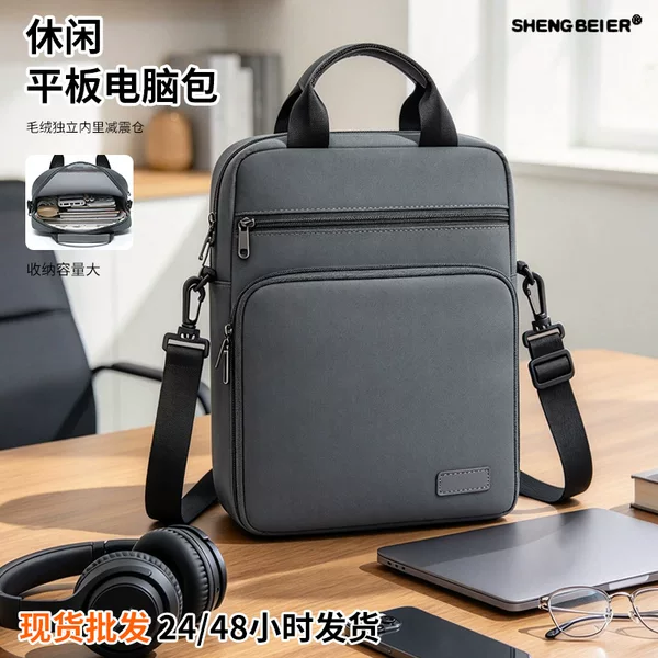 Casual tablet bag, multifunctional, large capacity, single-shoulder iPad storage bag, water-resistant, portable for commuting