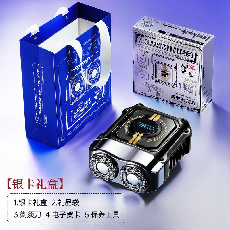 同诗剃须刀中秋节礼物礼品智能男士便携式电动迷你送男友生日礼物|undefined