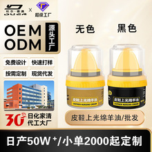 皮鞋油黑色真皮保养油擦鞋神器棕色无色通用高级绵羊油护理鞋蜡男