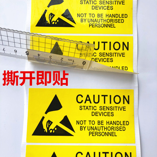 PVC 100*50mm Hard Drive Electrostatic Protection Label Warning Anti-Static Bag Waterproof Outer Packaging Label