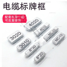 防水透明电缆标志牌标识框挂标牌电线网线标签3010/4020/8*20