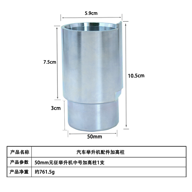 Accesorios de la máquina de elevación espiral de doble sección bandeja de aumento diámetro de la columna de elevación 50mm bandeja de la máquina de elevación de la pierna