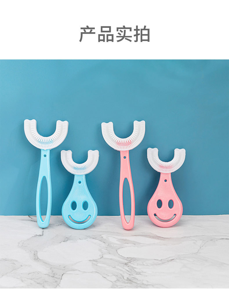 儿童U型笑脸牙刷_09.jpg