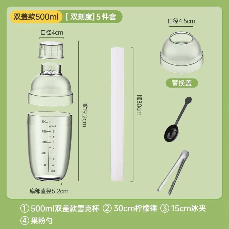 Шейкер для молочного чая с лимоном, ручной набор, полный комплект