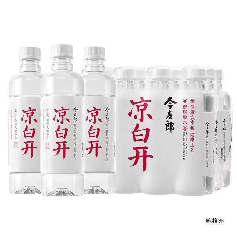 今麦郎饮用水凉白开熟水/瓶整箱批发软化纯净水价包邮|undefined