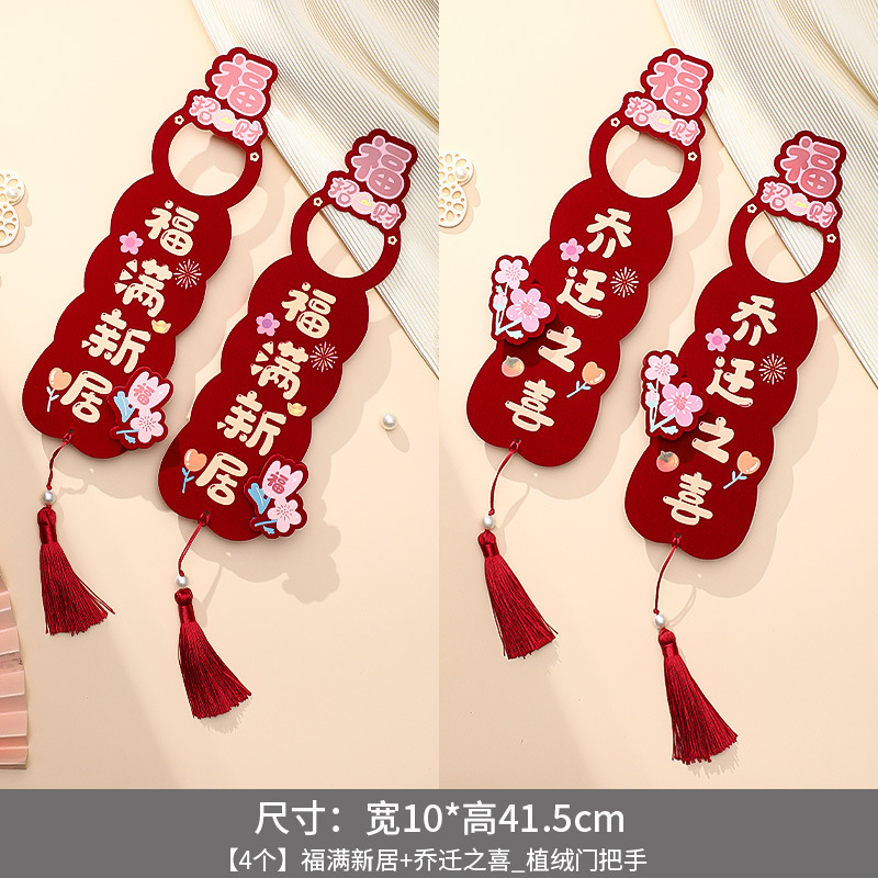 新築祝いの装飾、新しい家の装飾、新しい家の引っ越しのドアハンドルペンダント、玄関ドアのセレモニー用品|undefined