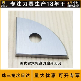 其他刀具;刀片;家用组合工具