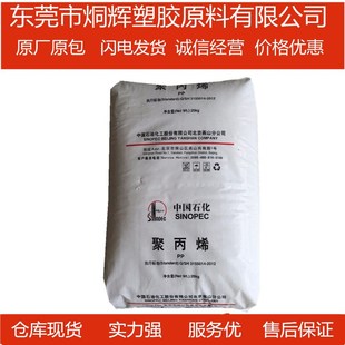 High price wholesale PP-R Yanshan Petrochemical B8101 pipe raw materials