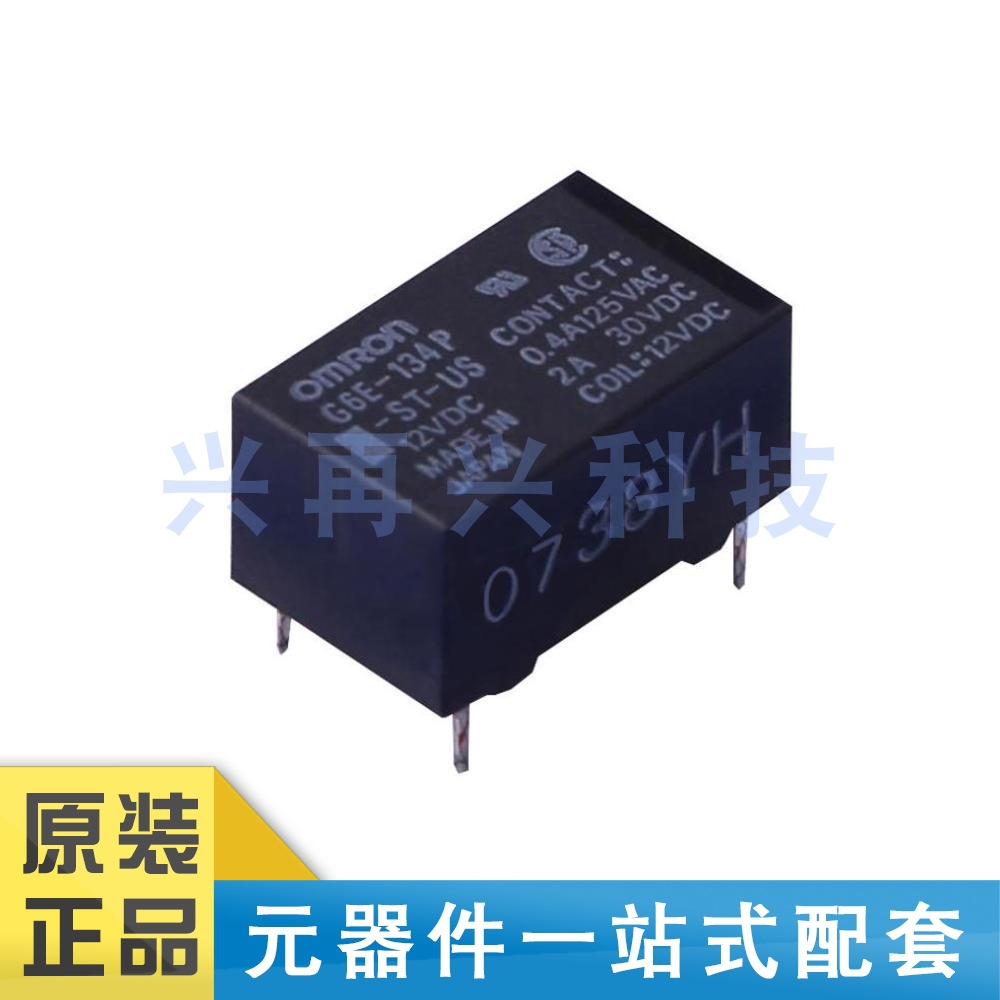 G6E-134P-ST-US-DC12 DIP-5 信号继电器 全新正品 原装