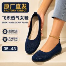 跨境外贸大码女鞋透气飞织圆头一脚蹬软底休闲单鞋多色现货批发
