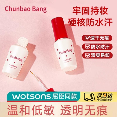 Mascara glue eye liquid eyelid shaping cream double eyelid transparent natural super sticky fast-drying long-lasting shaping domestic
