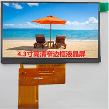 4.3�罺��һ��Һ����800*480���������������խ�߿���ʾ��7262IC