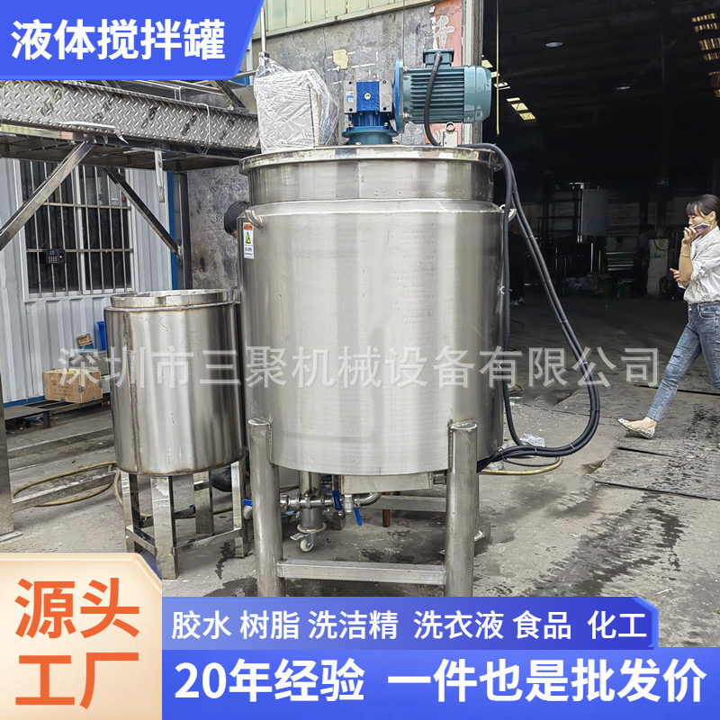 Fujian Liquid Mixing Tank Stainless Steel High-Speed Dispersing Paint Mixer Heating Mixing Tank with Variable Frequency Speed Control