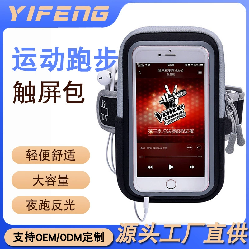 Спортивный бег мобильный телефон с сенсорным экраном сумка Спорт Фитнес Марафон повязка на руку для мобильного телефона мужские и женские наручные сумки производителей в наличии