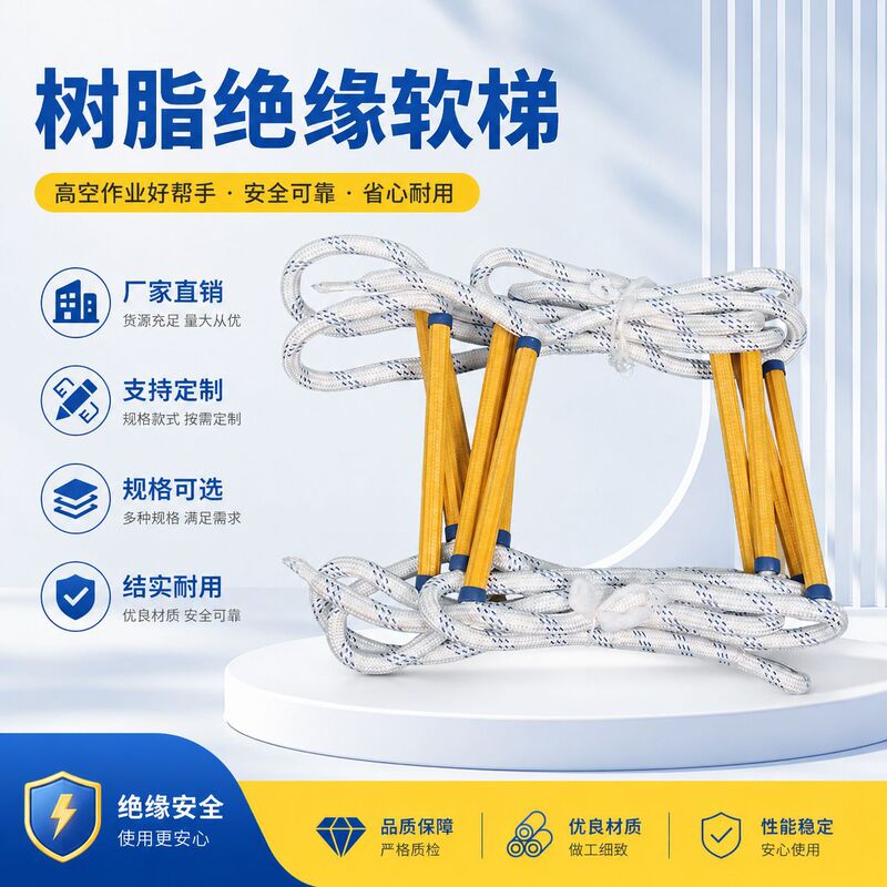 Factory Resin Soft Ladder Outdoor Escape Fire Rescue Safety Rope Ladder Polypropylene Insulated Fiberglass Resin Soft Climbing Ladder Factory Resin Soft Ladder Outdoor Escape Fire Rescue Safety Rope Ladder Polypropylene Insulated Fiberglass Resin Soft Climbing Ladder
