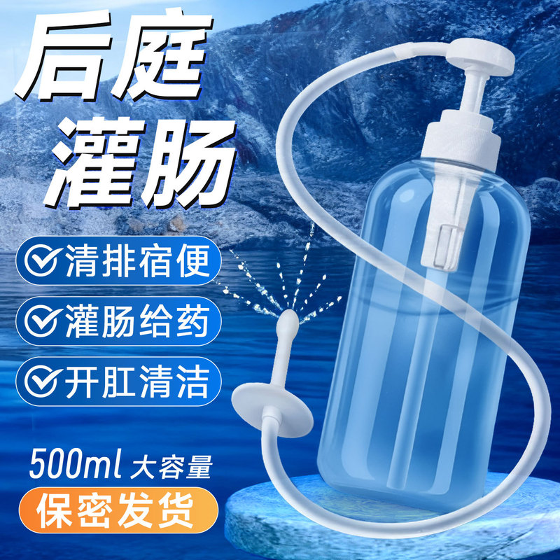 Press-Type Bottle Irrigator for Home Use, Suitable for Women and Men, for Post-Defecation Anal Cleaning, Anal Irrigation, and Enema Tool